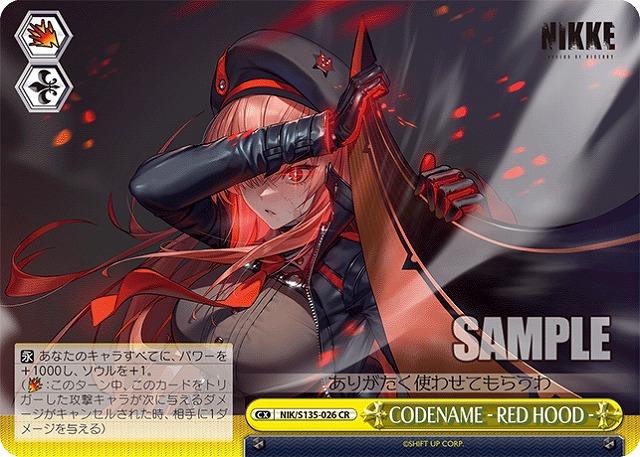 CODENAME - RED HOOD -  【NIK/S135-026CR】